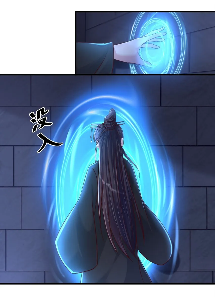 108 进墓 第19页