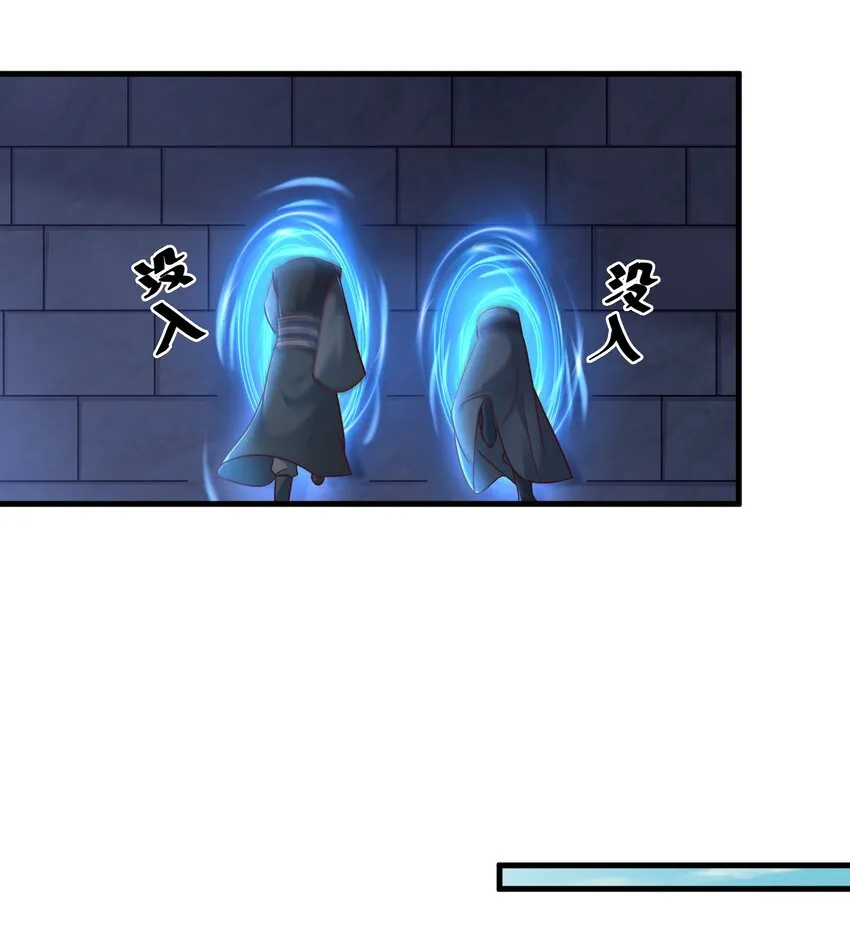 108 进墓 第20页