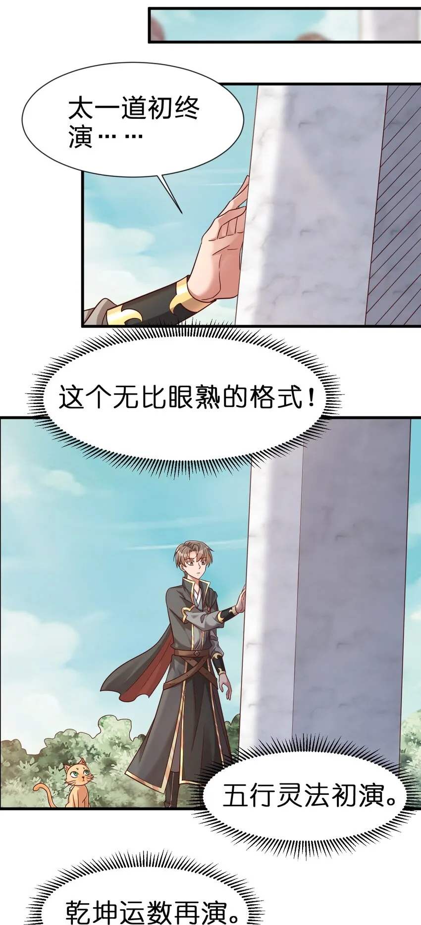 108 进墓 第21页