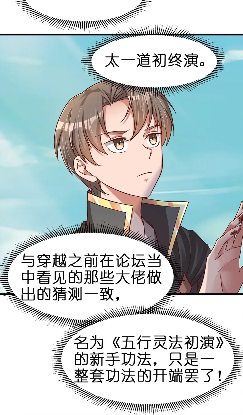 108 进墓 第22页