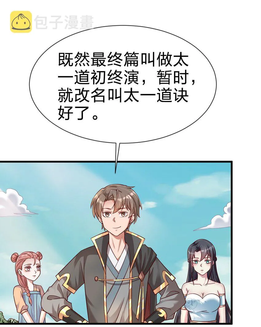 108 进墓 第23页