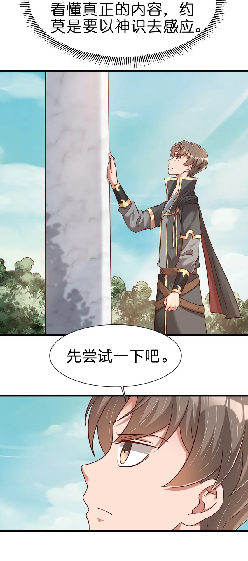 108 进墓 第27页