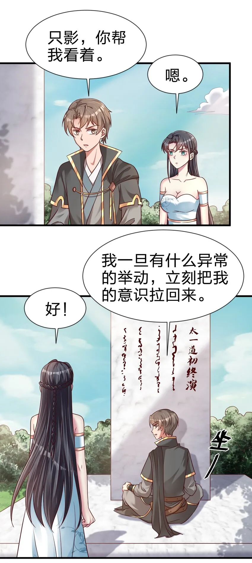 108 进墓 第28页