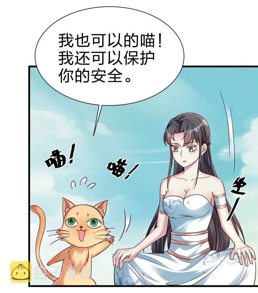108 进墓 第29页