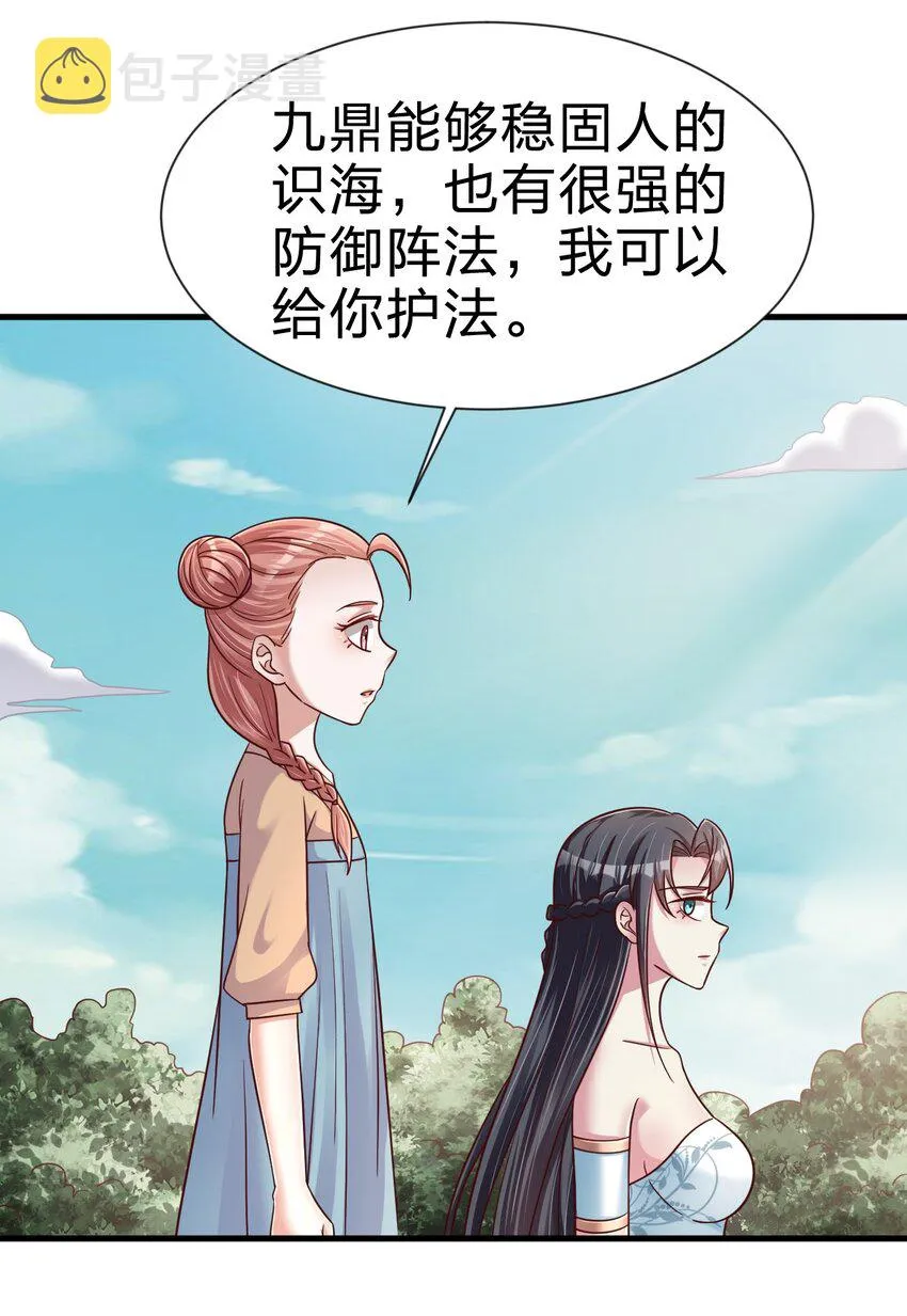 108 进墓 第30页