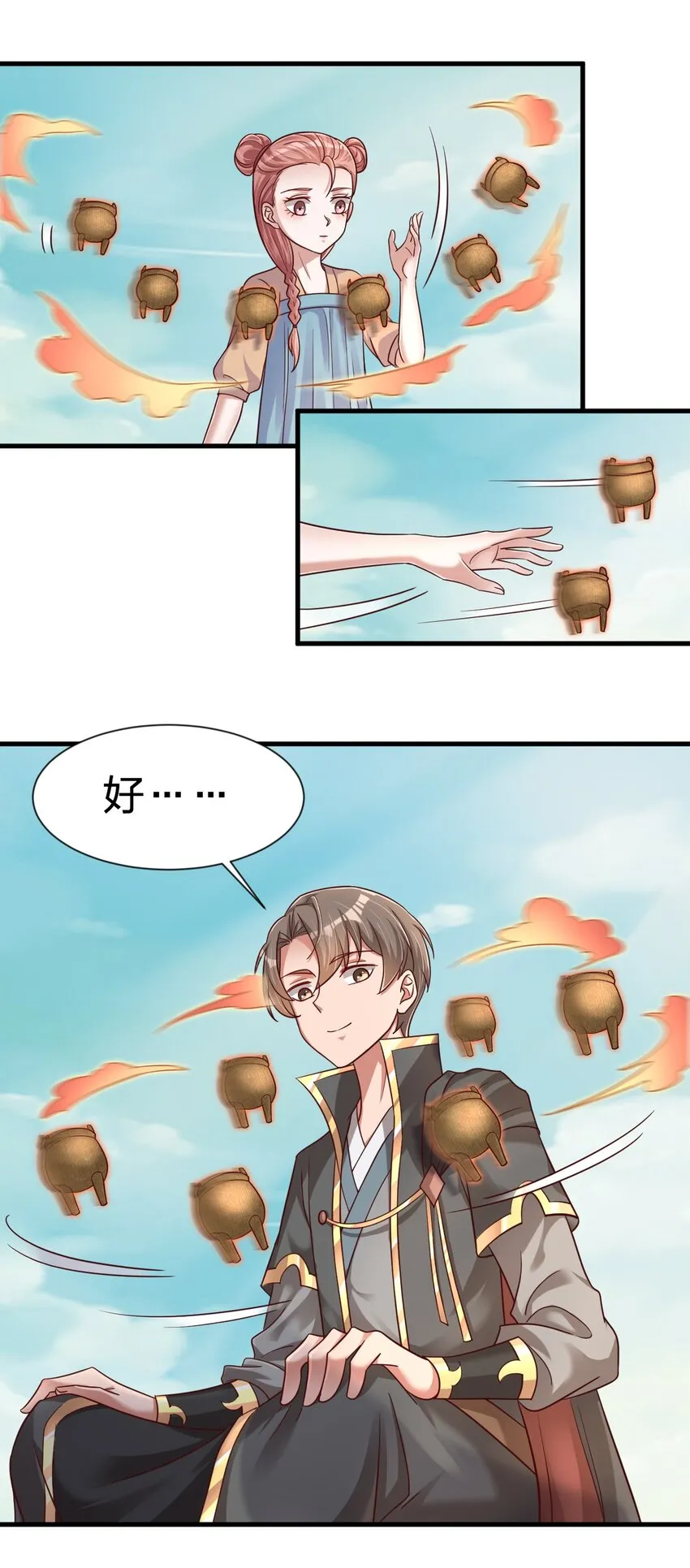 108 进墓 第31页