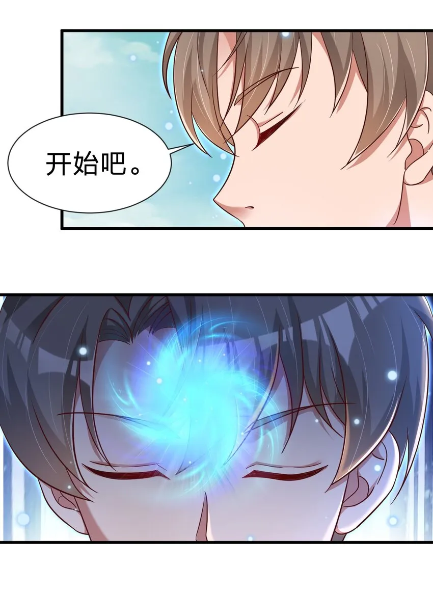 108 进墓 第32页
