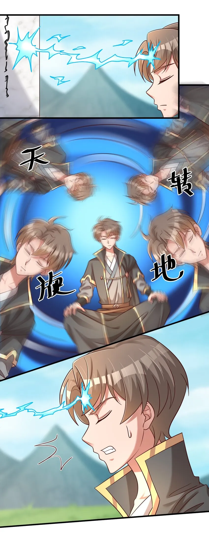 108 进墓 第35页