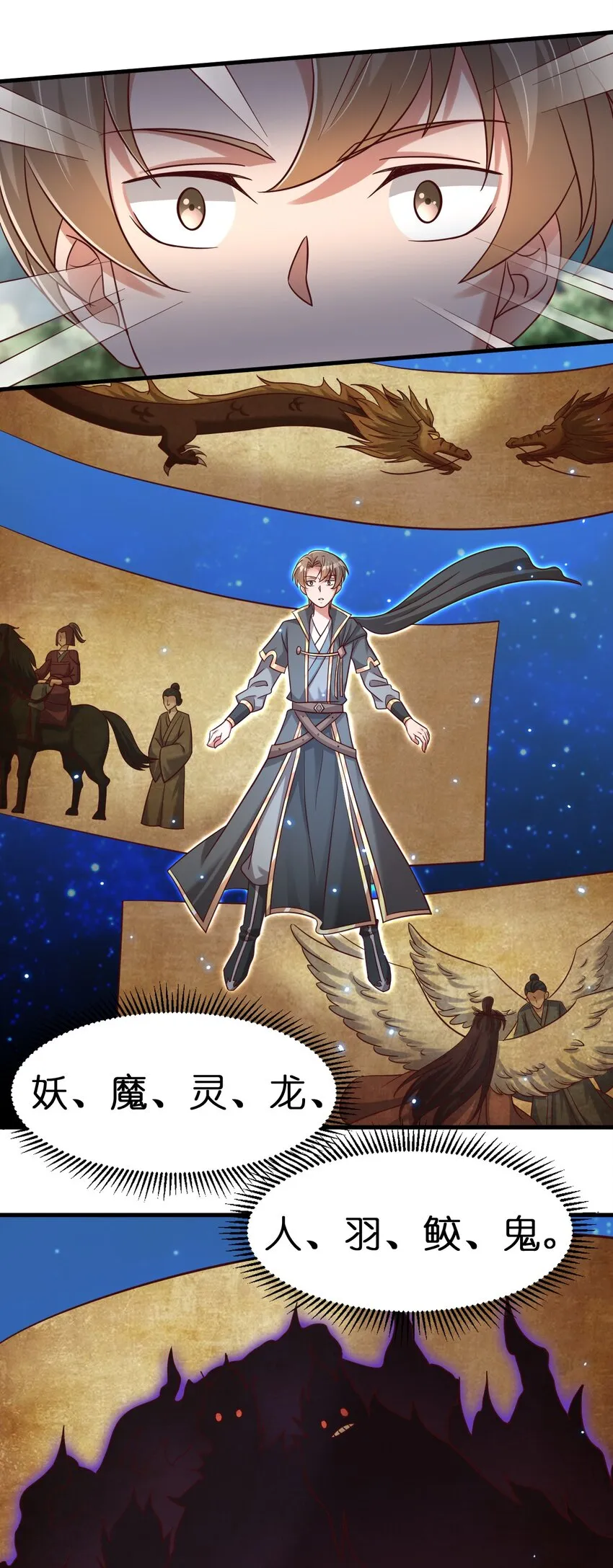 108 进墓 第36页