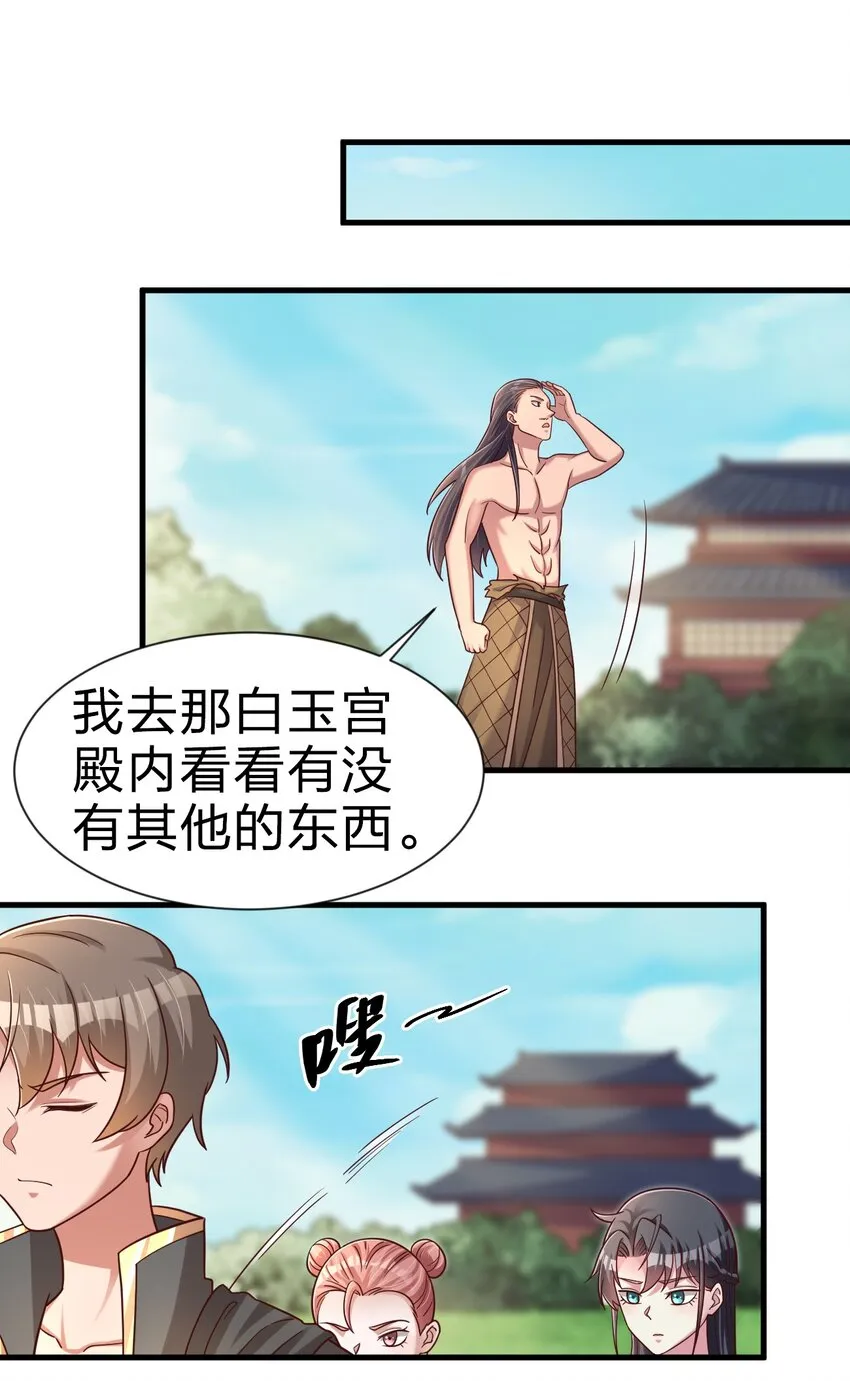 108 进墓 第38页