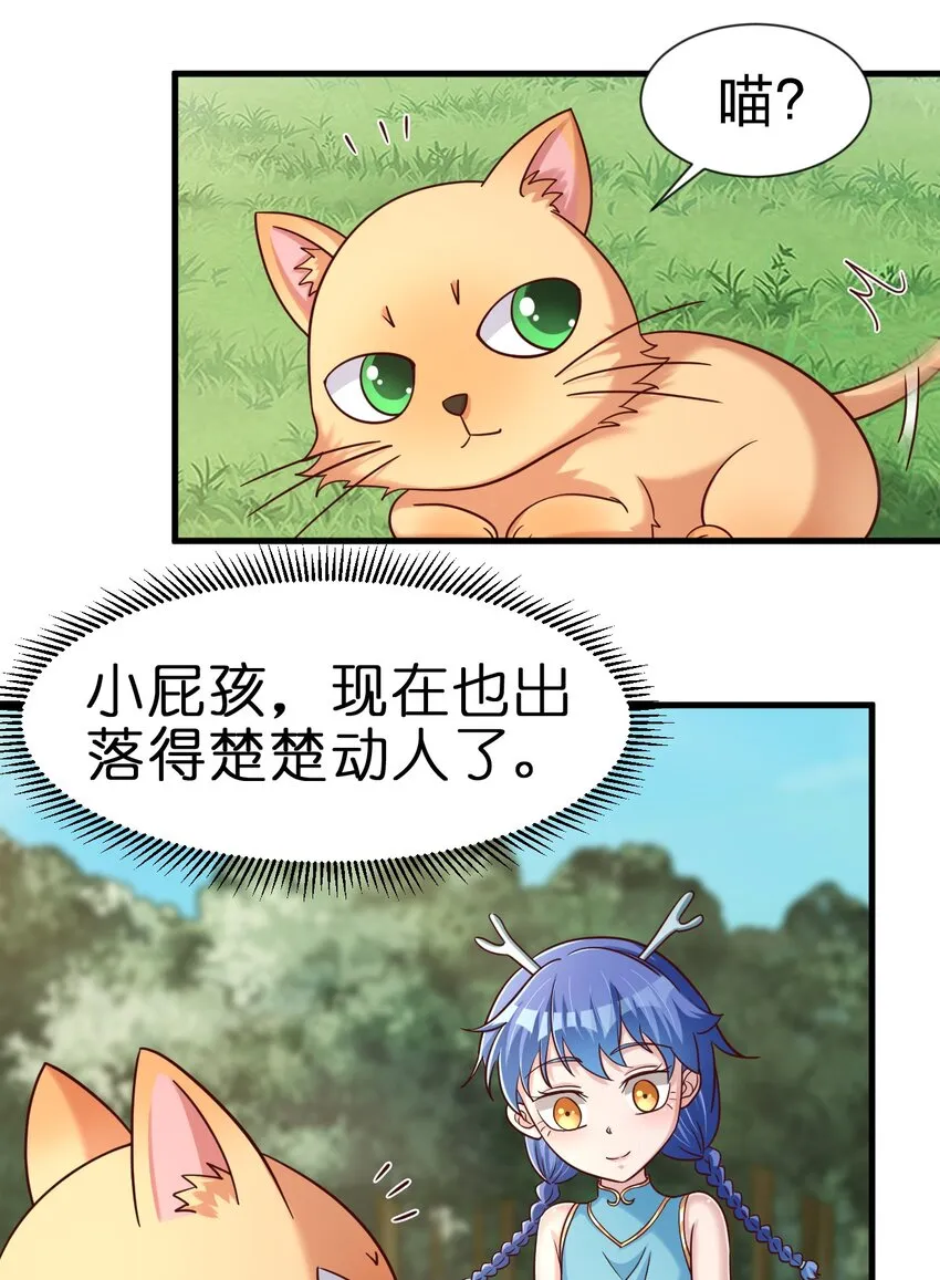 108 进墓 第39页