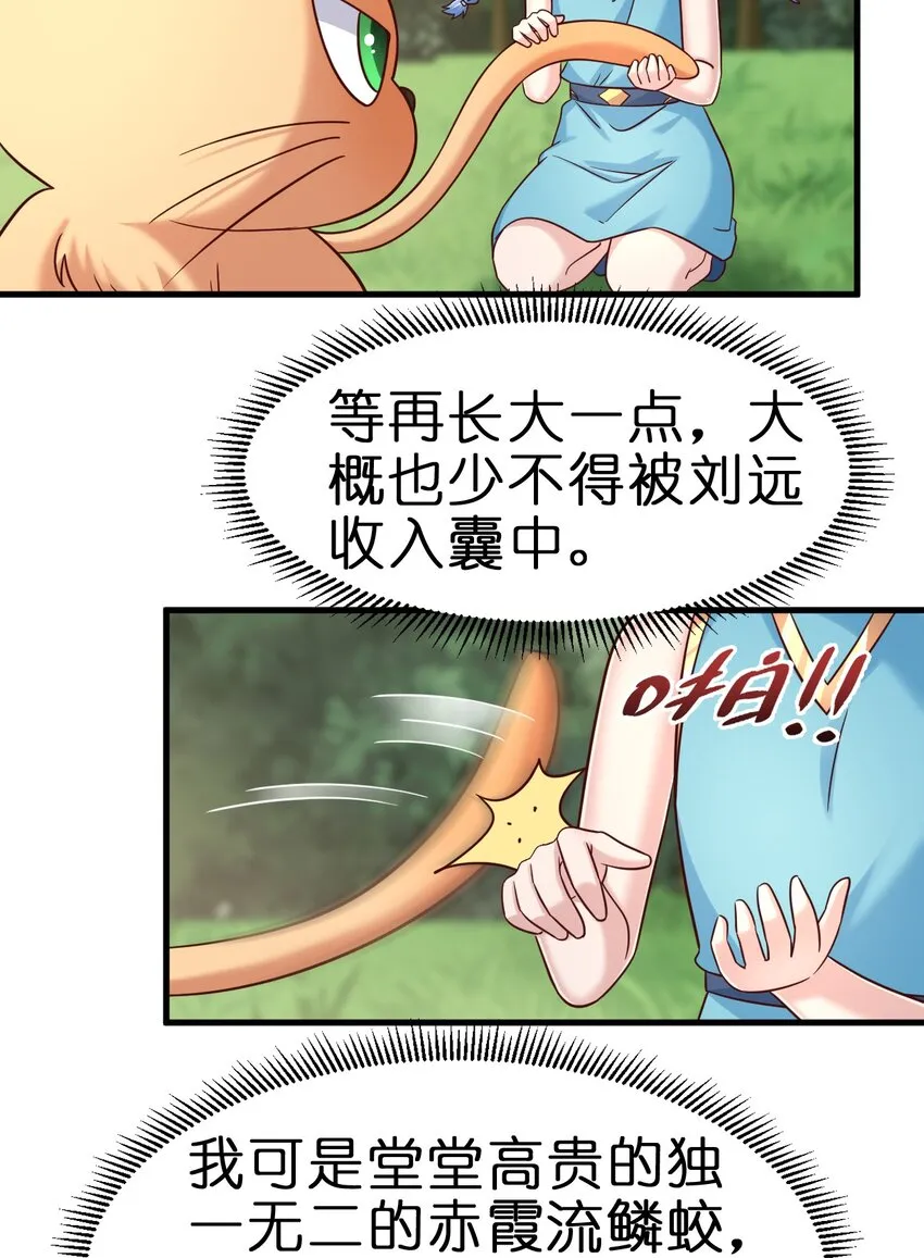 108 进墓 第40页