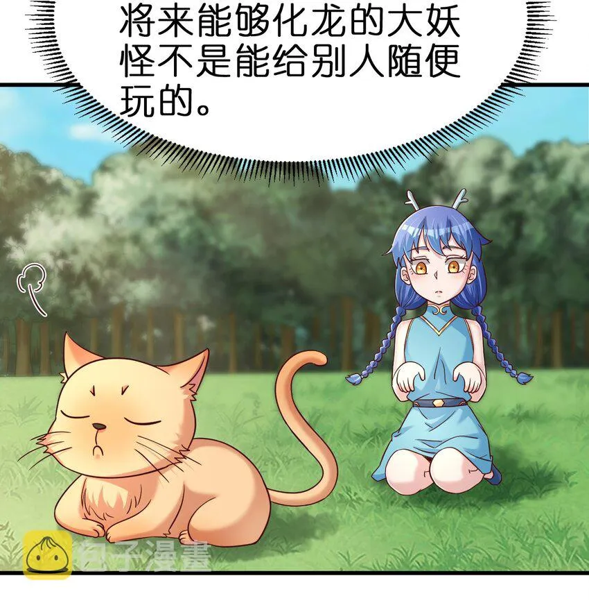 108 进墓 第41页