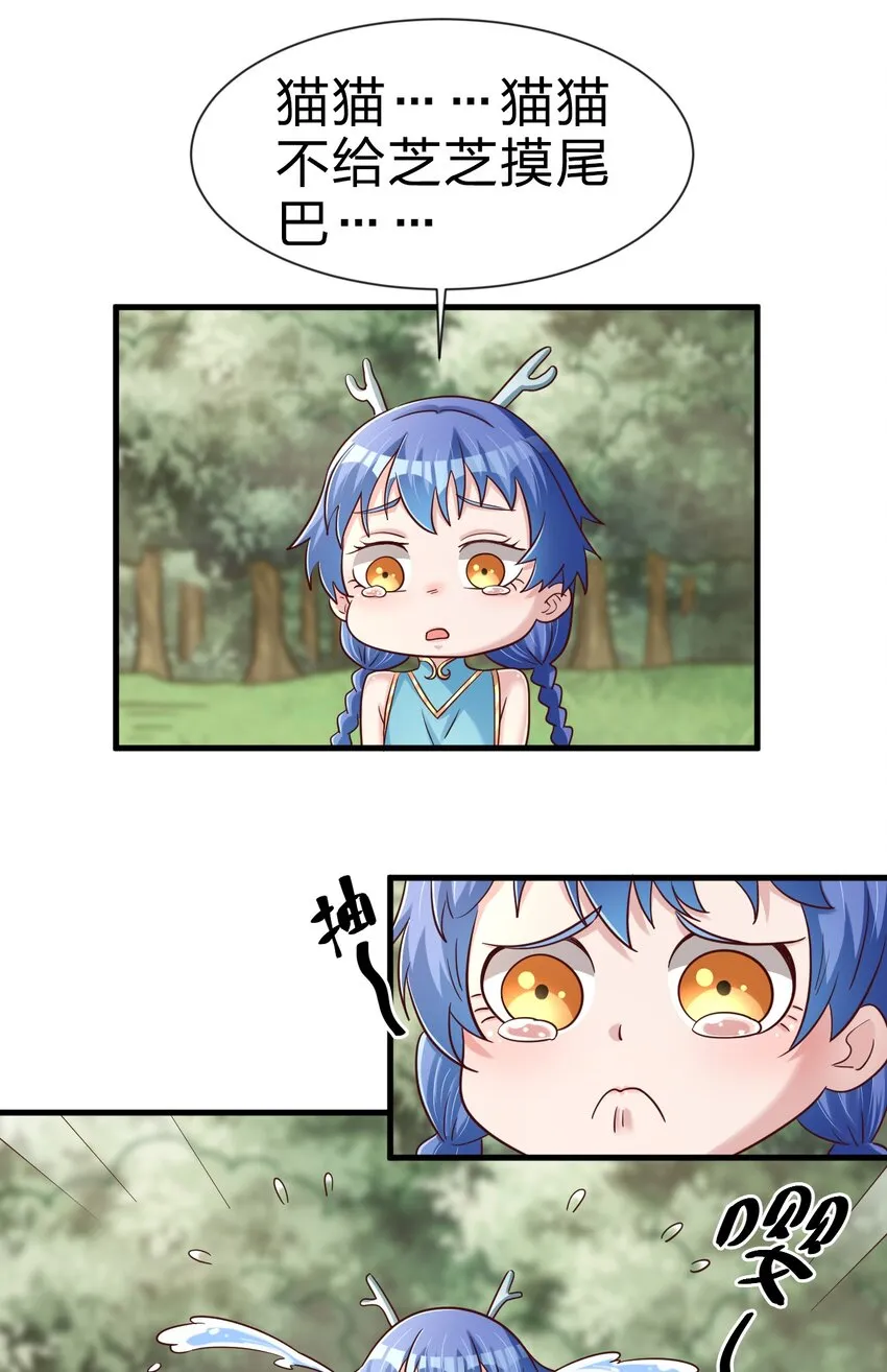 108 进墓 第42页