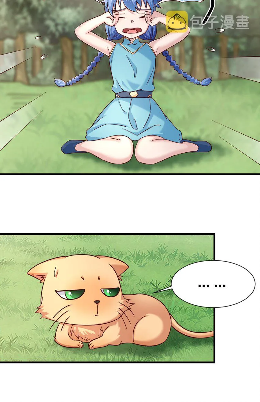 108 进墓 第43页