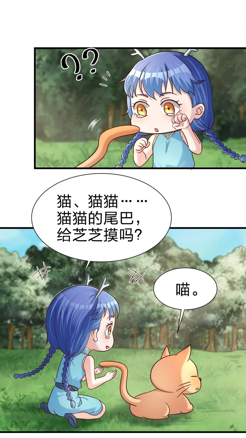 108 进墓 第44页