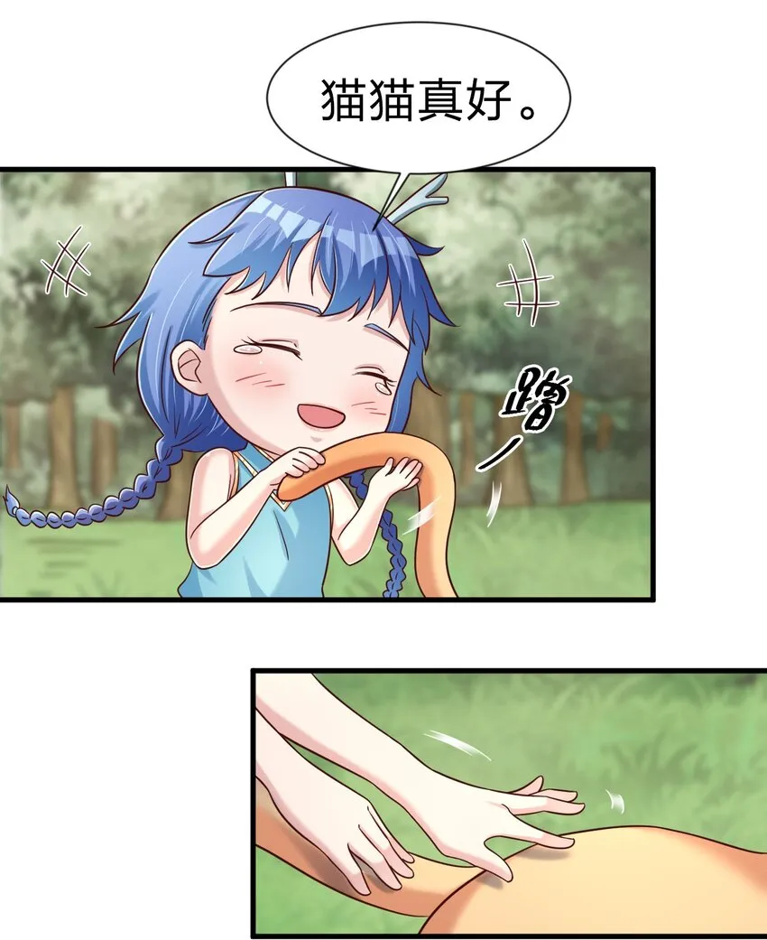 108 进墓 第45页