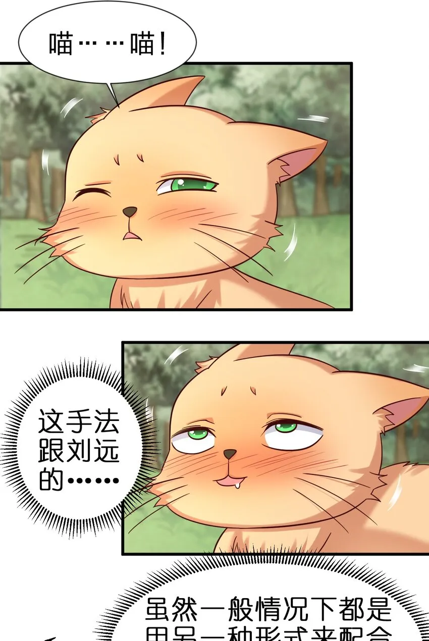 108 进墓 第46页