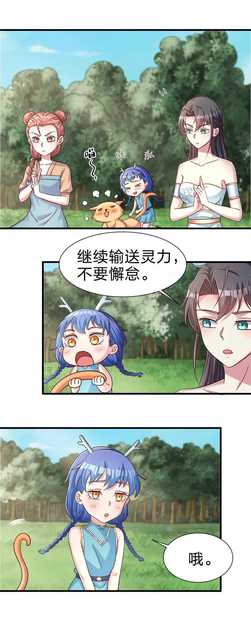 108 进墓 第48页
