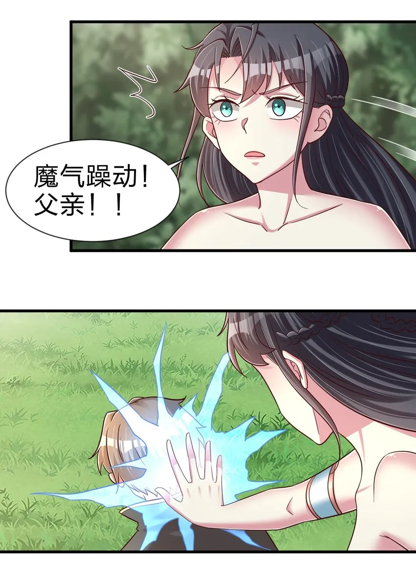 108 进墓 第51页