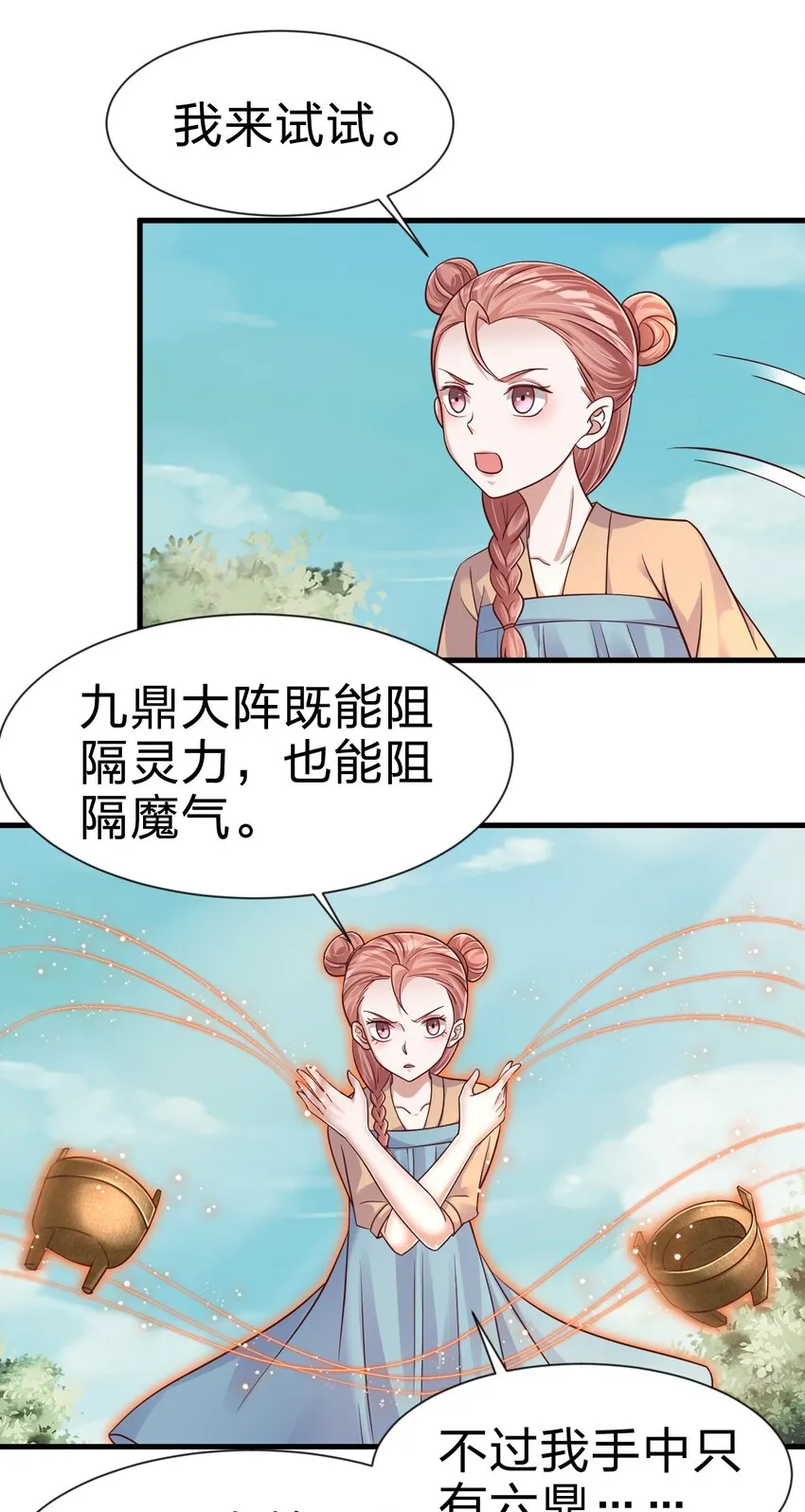109 共存 第2页