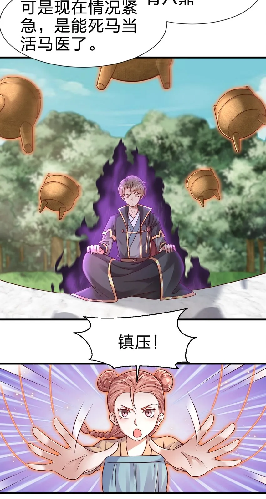 109 共存 第3页