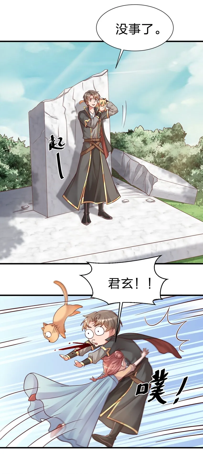 109 共存 第22页