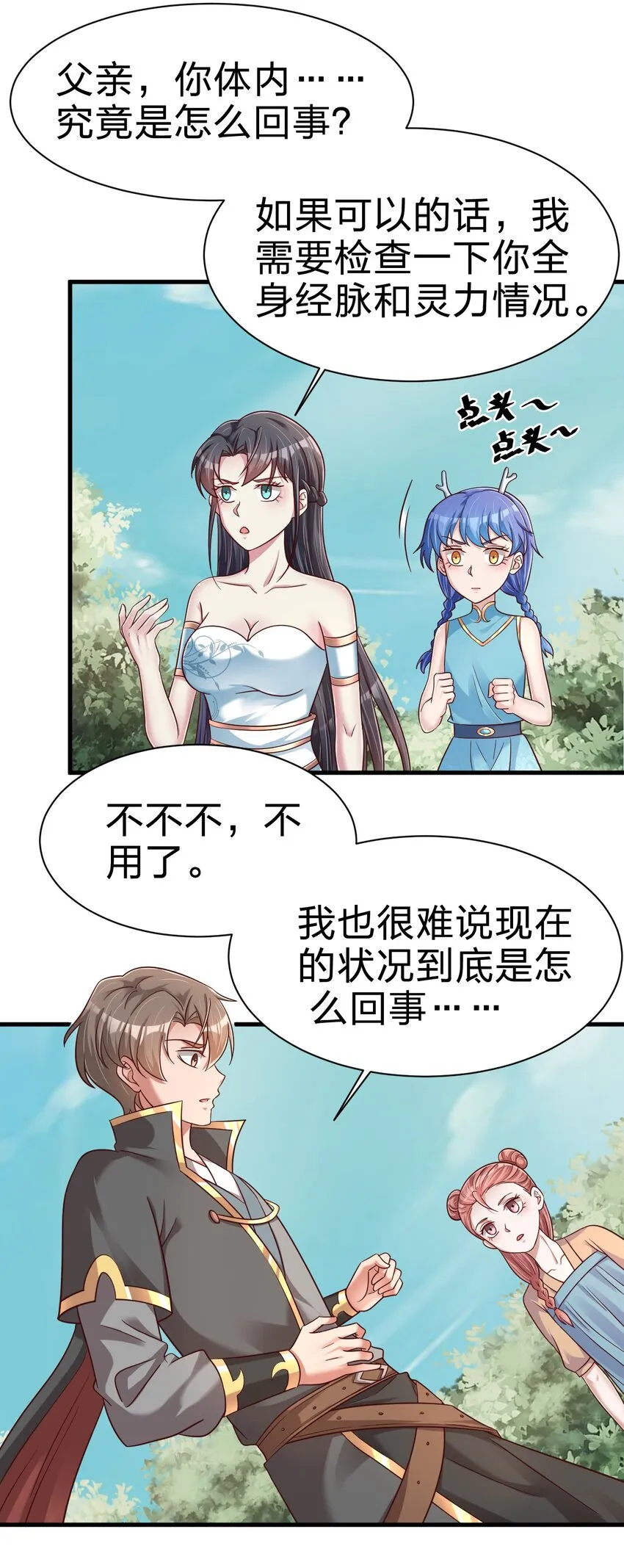 109 共存 第27页