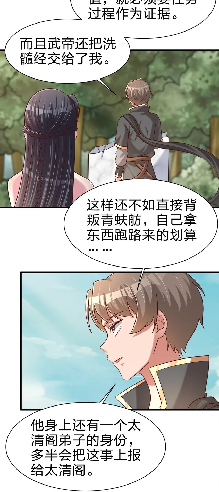109 共存 第37页