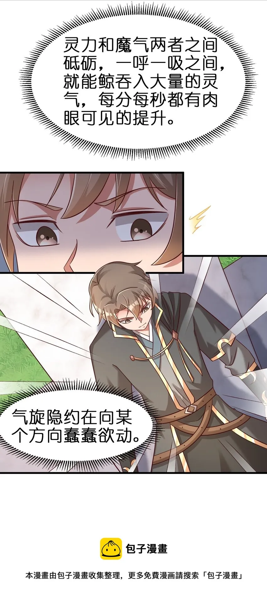 109 共存 第50页
