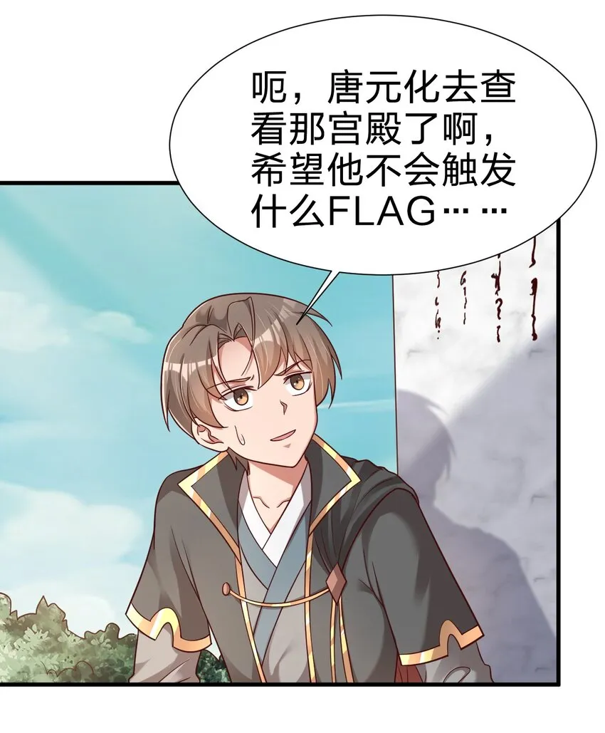 110 我去，高达！ 第3页