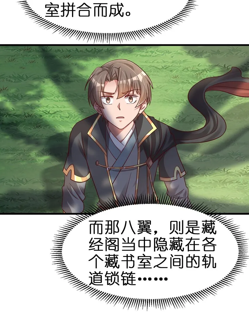 110 我去，高达！ 第11页