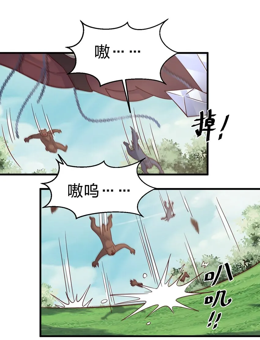 110 我去，高达！ 第12页