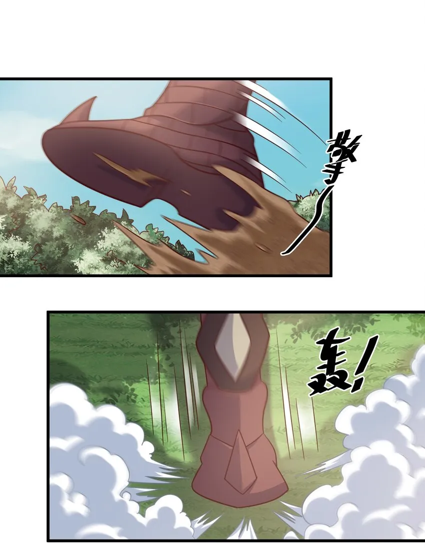 110 我去，高达！ 第22页