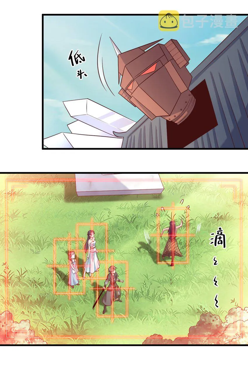 110 我去，高达！ 第31页