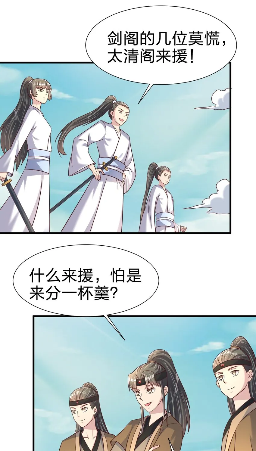 110 我去，高达！ 第39页