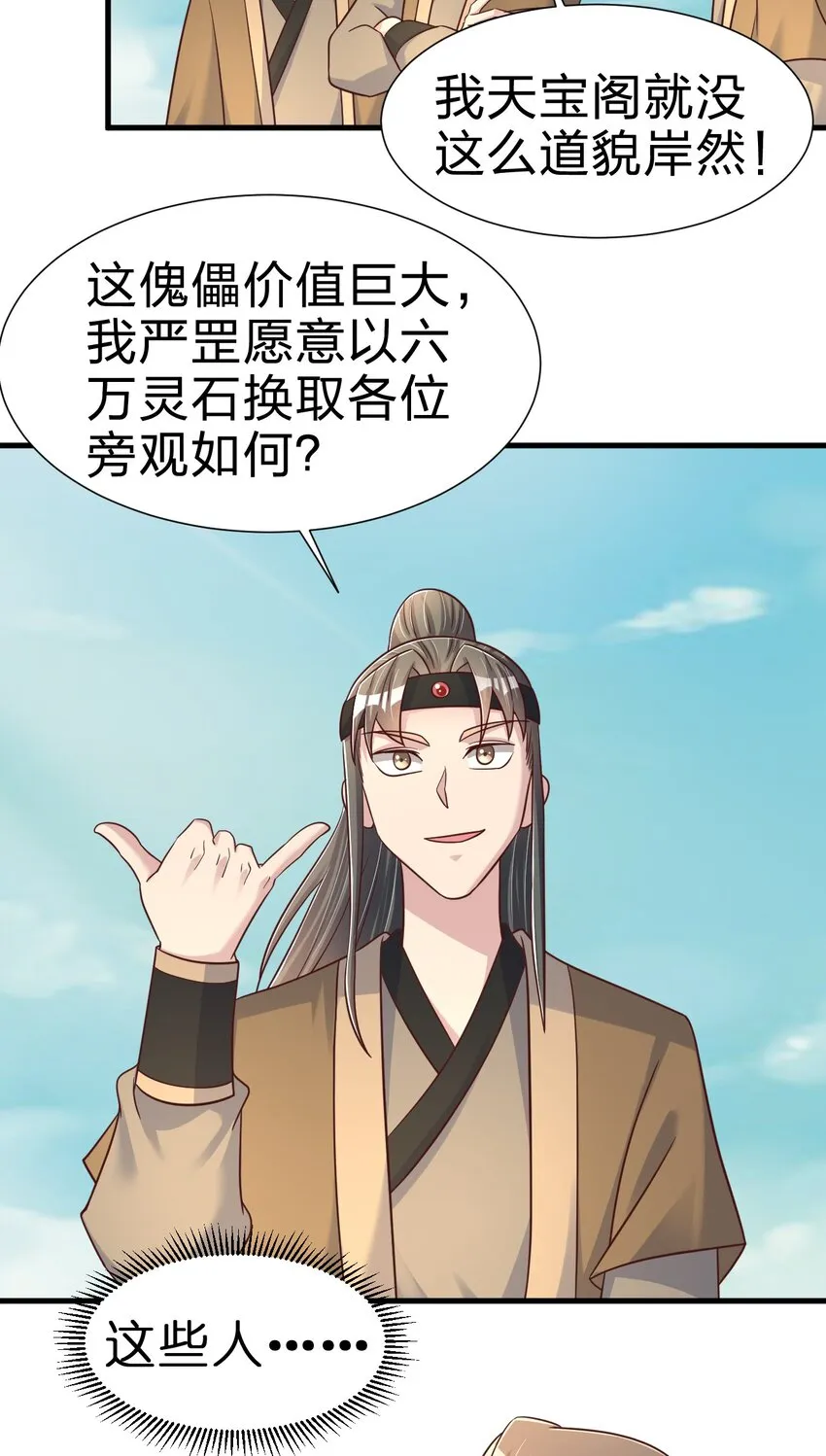 110 我去，高达！ 第40页