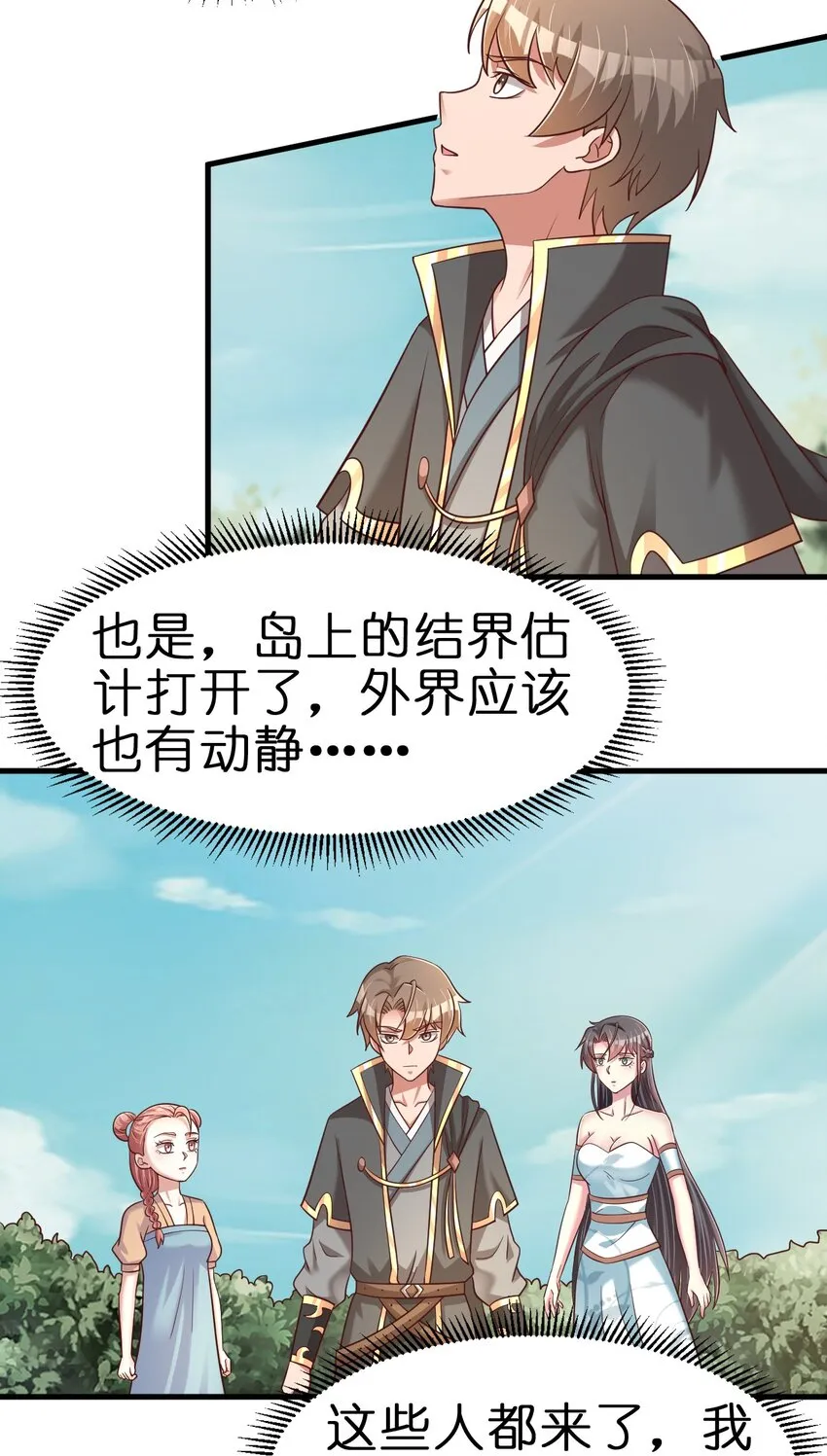 110 我去，高达！ 第41页