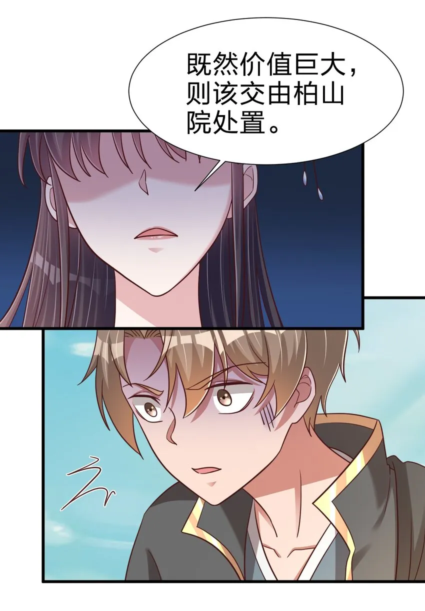110 我去，高达！ 第43页
