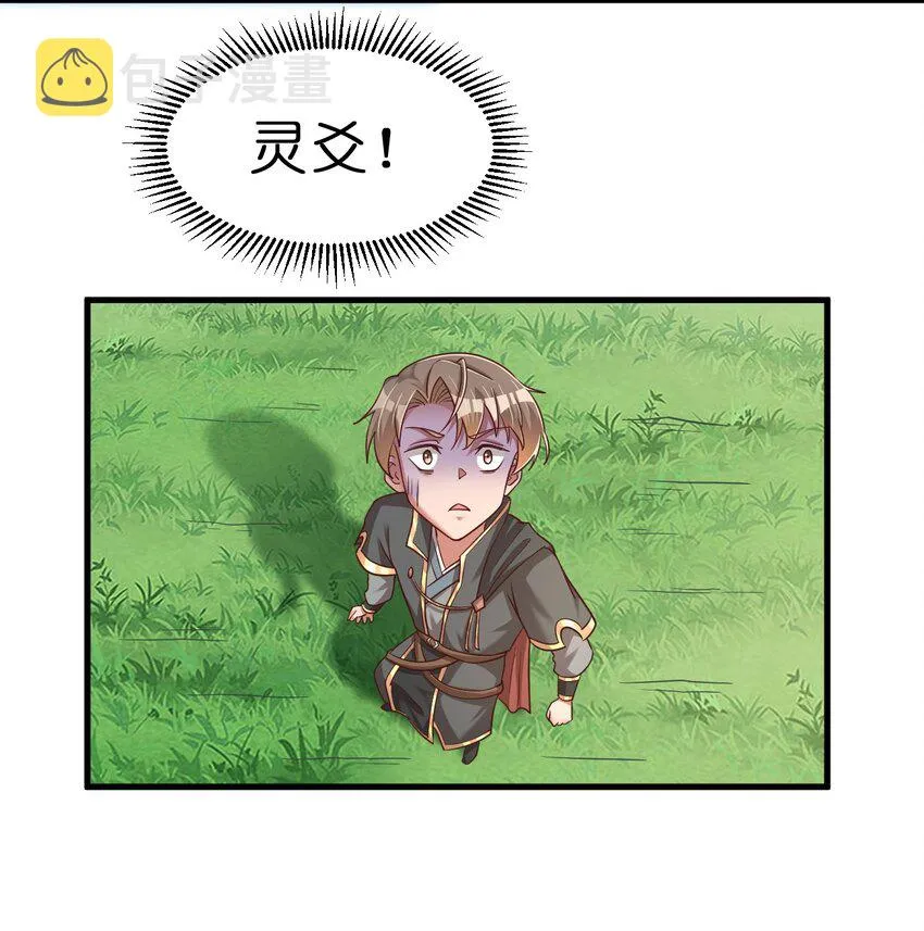 110 我去，高达！ 第46页