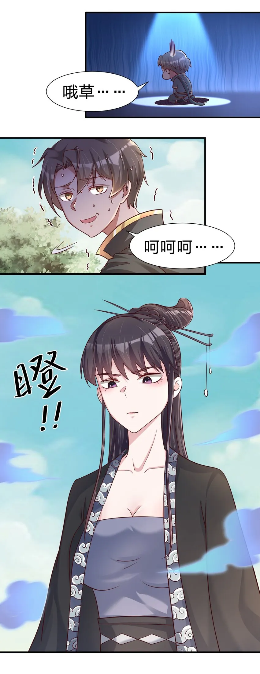110 我去，高达！ 第54页