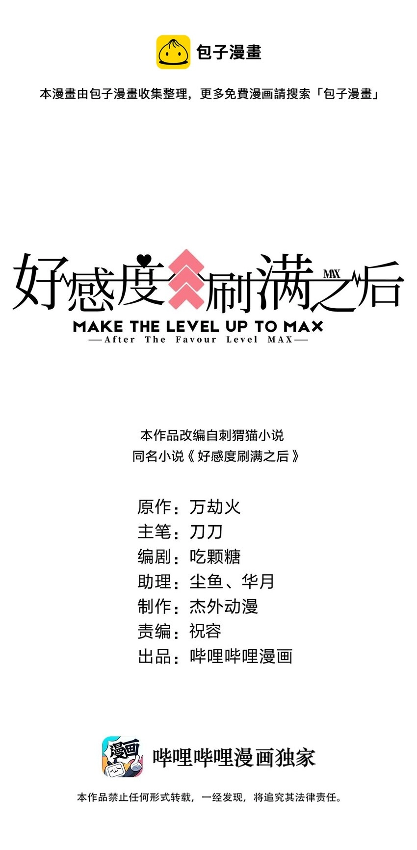 111 那个妻妾成群的人 第1页