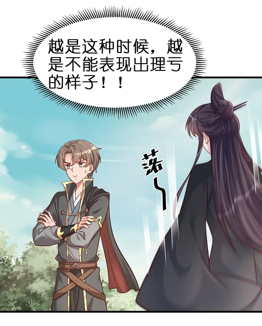 111 那个妻妾成群的人 第2页