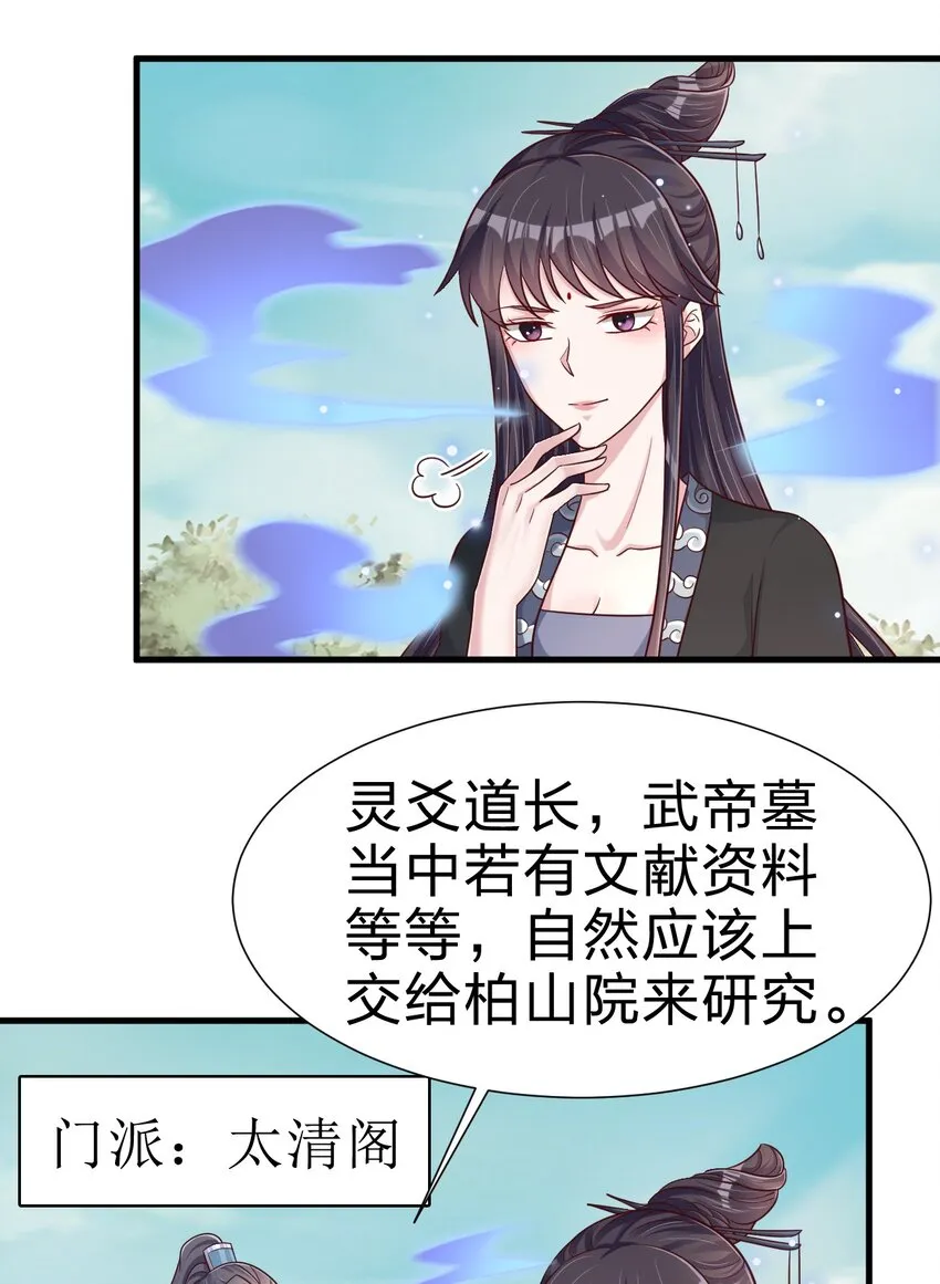 111 那个妻妾成群的人 第3页