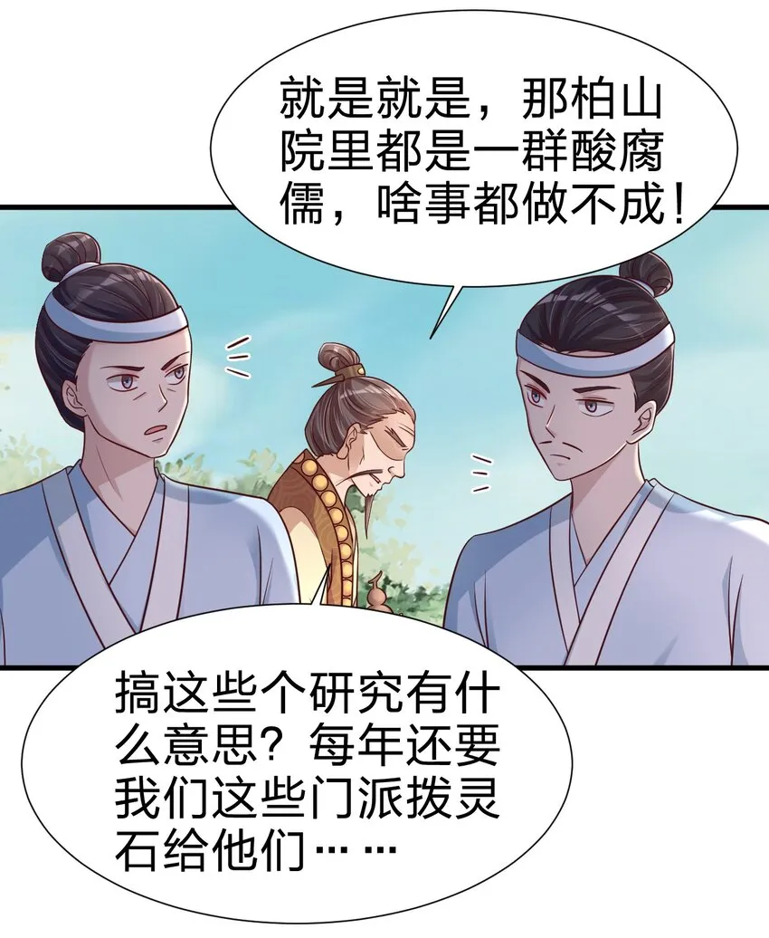 111 那个妻妾成群的人 第5页