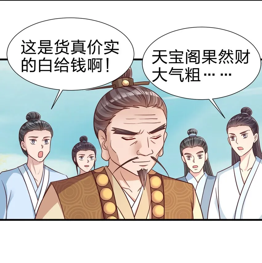 111 那个妻妾成群的人 第7页