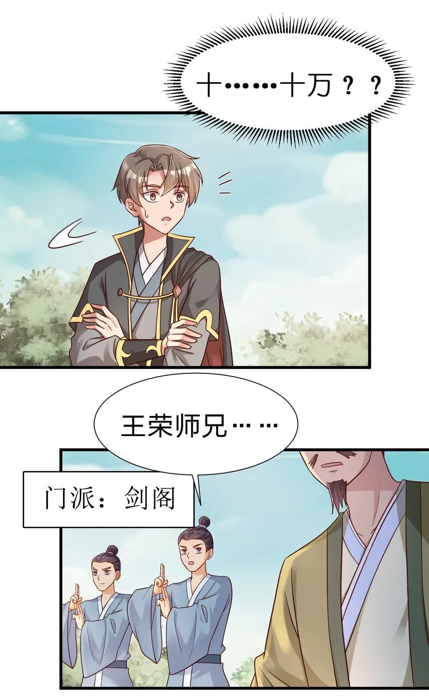 111 那个妻妾成群的人 第8页