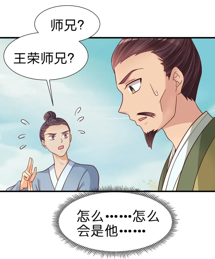 111 那个妻妾成群的人 第9页