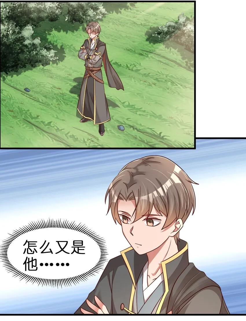 111 那个妻妾成群的人 第10页