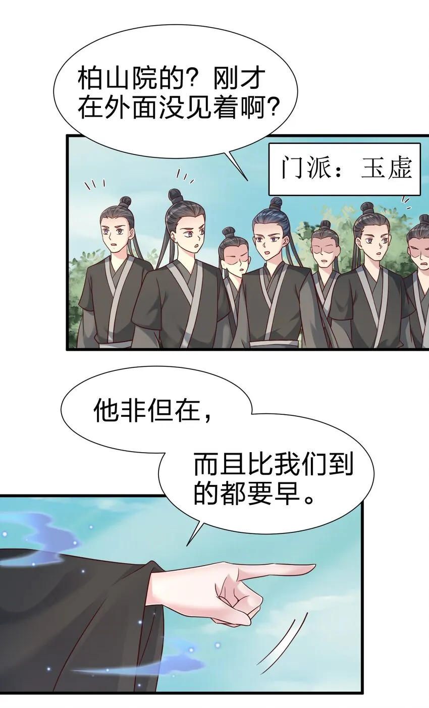 111 那个妻妾成群的人 第13页